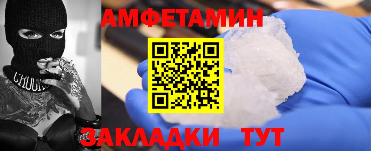 Amphetamine Розовый Дмитров