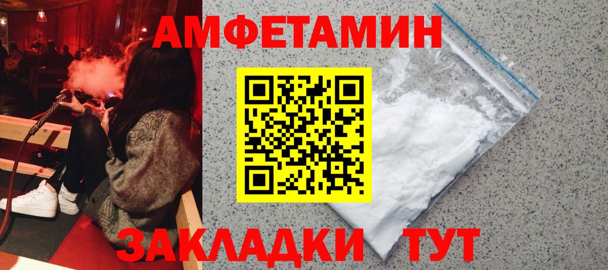 АМФ 98%  Amphetamine  Дмитров 