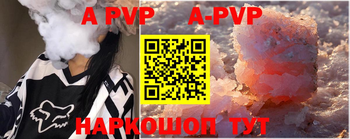 Дмитров  Alpha PVP СК  Альфа ПВП крисы CK  Вход с VPN 