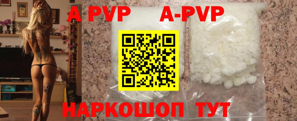Alpha-PVP мука  Alpha PVP Соль  Дмитров 