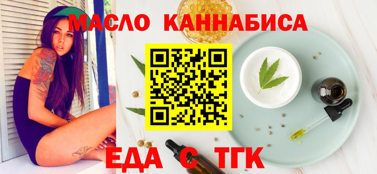 Дмитров  Canna-Cookies марихуана  Вход с VPN 