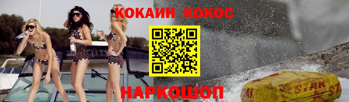 COCAIN Эквадор  Кокаин  наркошоп  Кокаин FishScale  Дмитров 