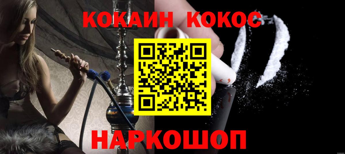 КОКАИН Боливия  Вход с VPN  Дмитров  КОКАИН 97% 