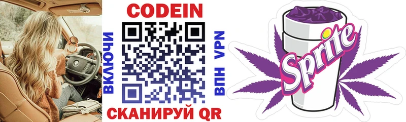 Codein напиток Lean (лин)  что такое наркотик  Дмитров 