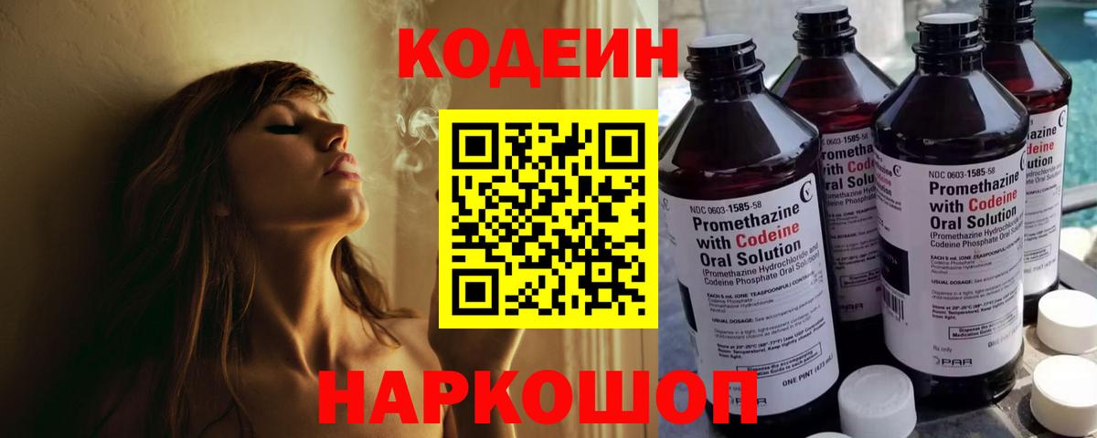 магазин  наркотиков  Дмитров  Кодеиновый сироп Lean напиток Lean (лин) 