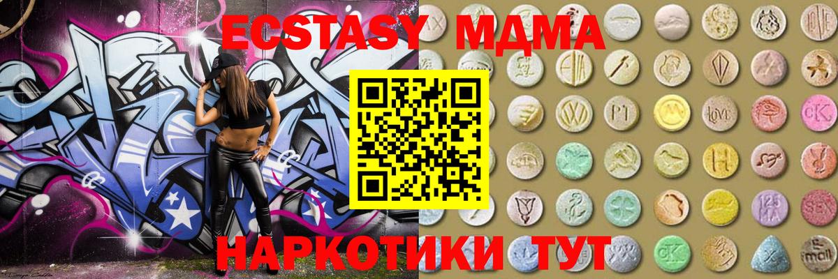 Дмитров  Экстази Cube  Ecstasy  Экстази 280мг  Вход с VPN 