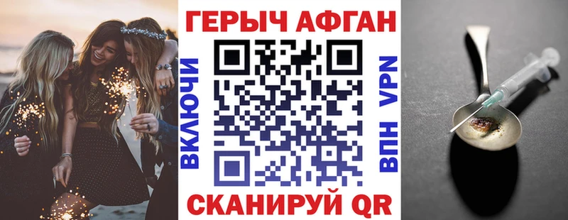 ГЕРОИН VHQ Дмитров