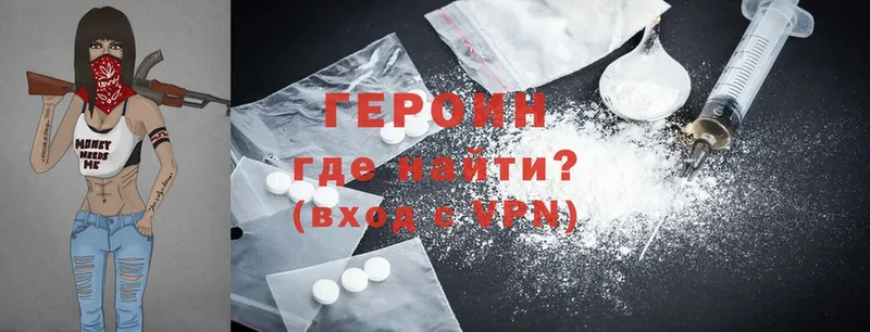 ГЕРОИН Heroin  где можно купить наркотик  Дмитров 