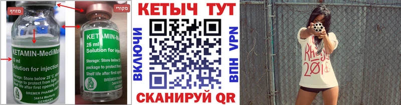 Кетамин ketamine  Дмитров 