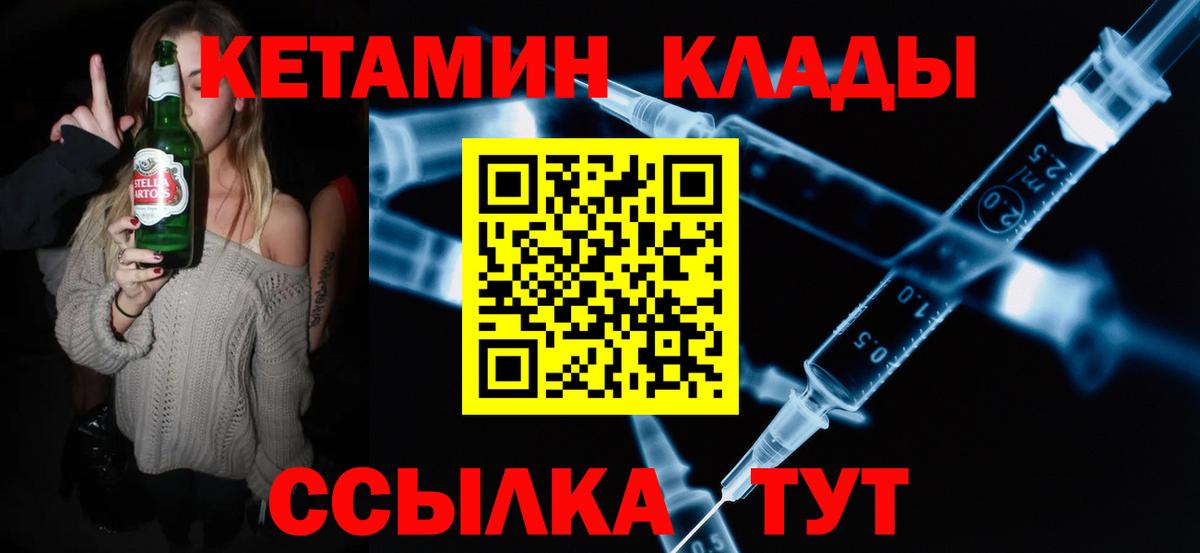 Дмитров  Кетамин ketamine  Кетамин ketamine  Вход с VPN 