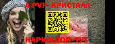 Альфа ПВП Бийск