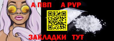 Альфа ПВП Бийск