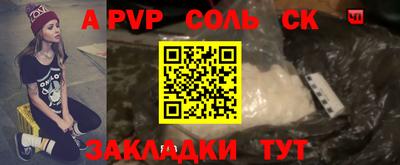 соль курить ск Берёзовский