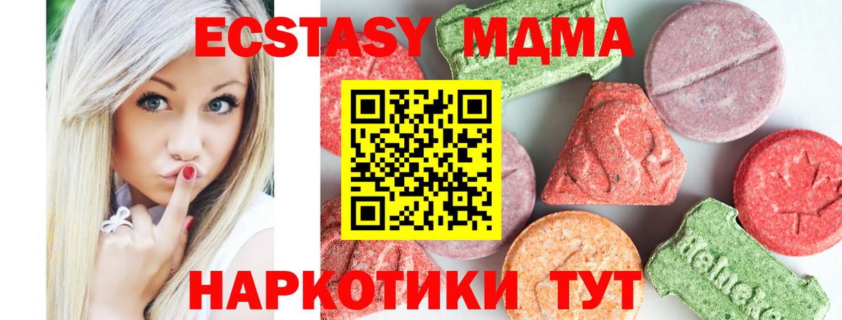 МДМА молли  MDMA кристаллы  Дмитров 
