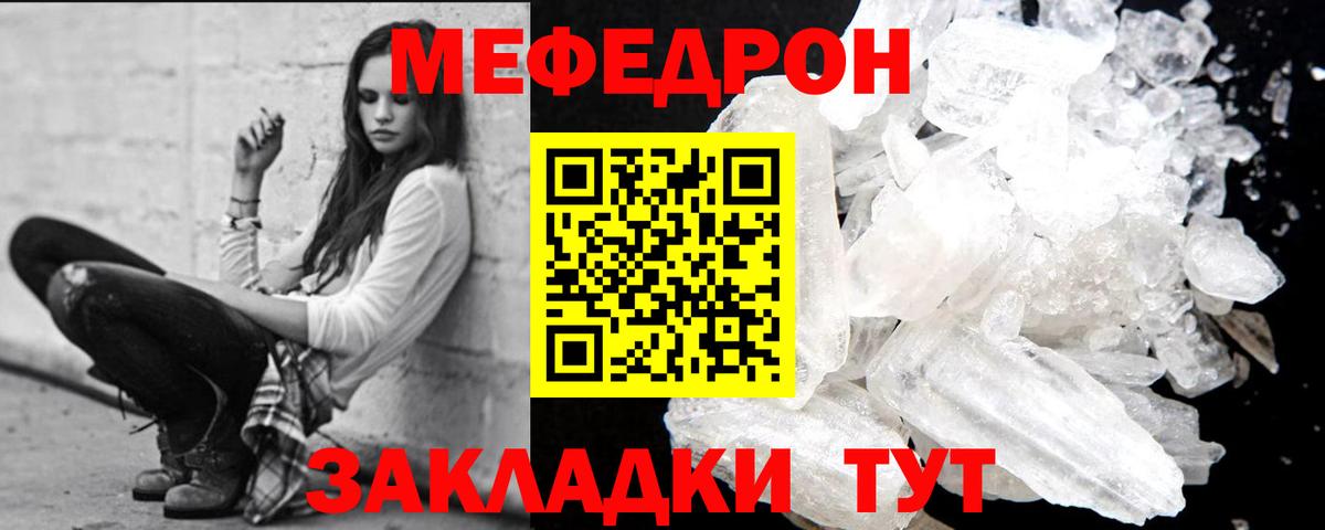 Дмитров  МЕФ кристаллы  Меф  Вход с VPN  МЕФ VHQ 