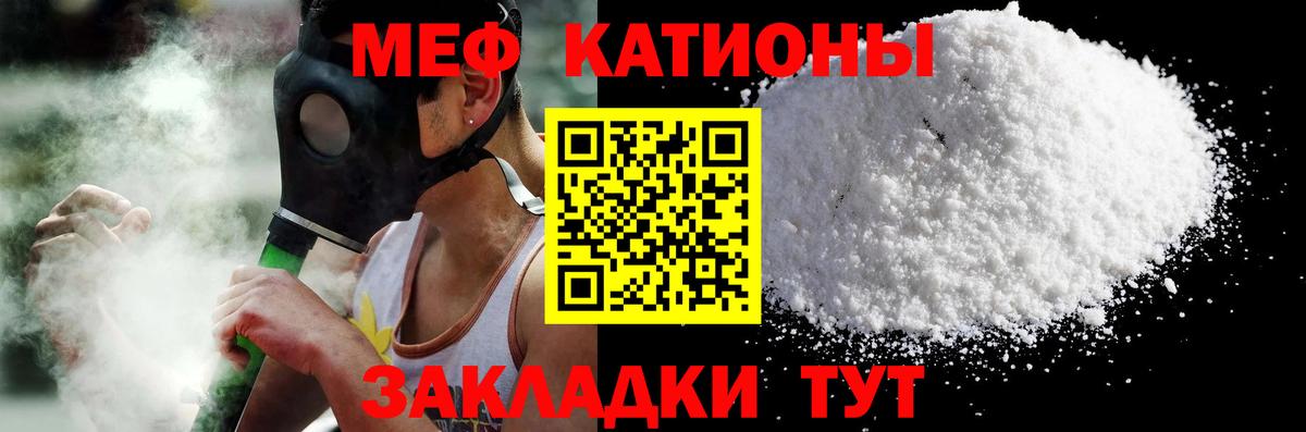 МЯУ-МЯУ мука  МЕФ мяу мяу  Меф  Дмитров 