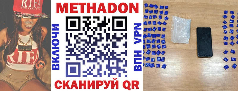 Метадон белоснежный Дмитров