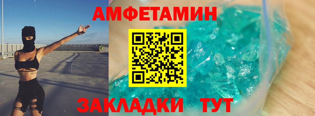 МЕТАМФЕТАМИН Декстрометамфетамин 99.9%  МЕТАМФЕТАМИН Декстрометамфетамин 99.9%  Дмитров  Вход с VPN 