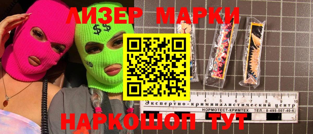 Марки 25I-NBOMe 1500мкг  Марки NBOMe  Дмитров  где купить наркоту  Марки 25I-NBOMe 1500мкг 
