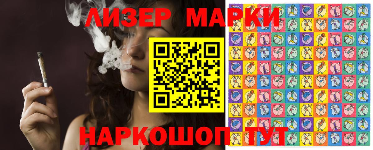 Марки N-bome 1500мкг Дмитров