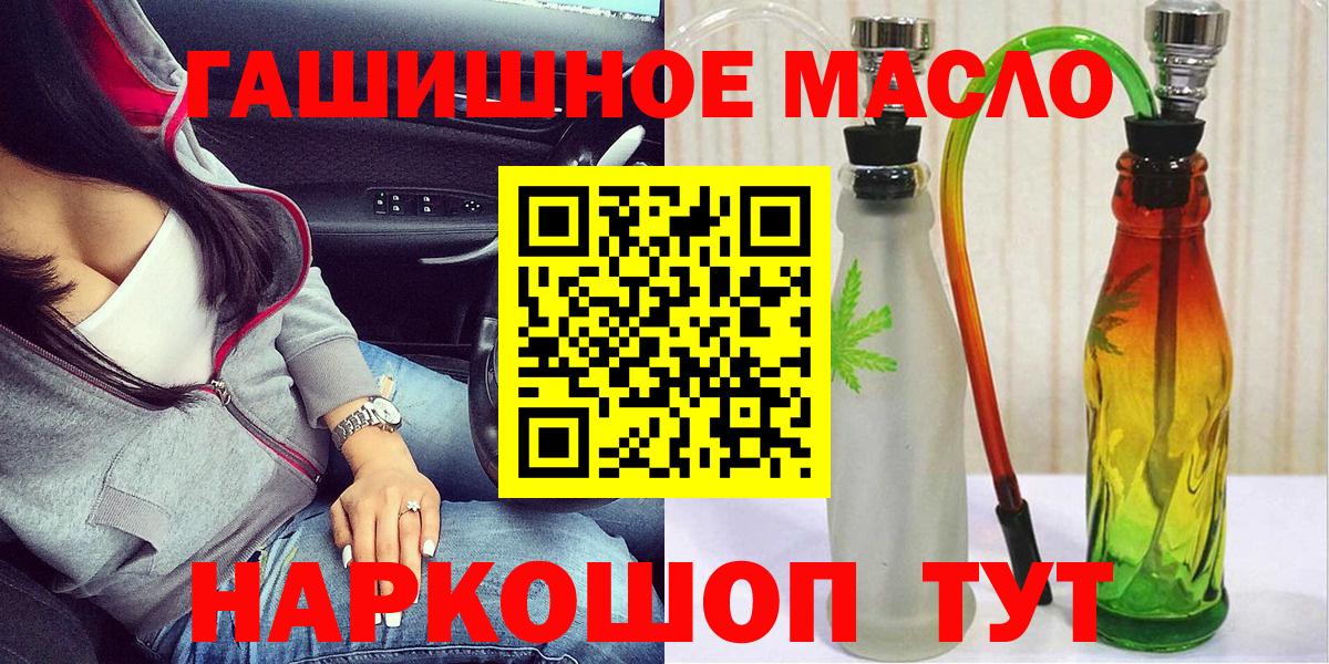 Дистиллят ТГК THC oil  Вход с VPN  Дмитров 